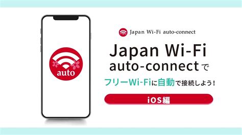 如何連日本wifi？在探索如何連接日本WiFi時，我們不妨將焦點轉向如何更有效地利用這些無線網路資源，以滿足各種不同的需求與體驗。